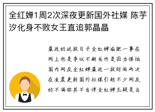全红婵1周2次深夜更新国外社媒 陈芋汐化身不败女王直追郭晶晶